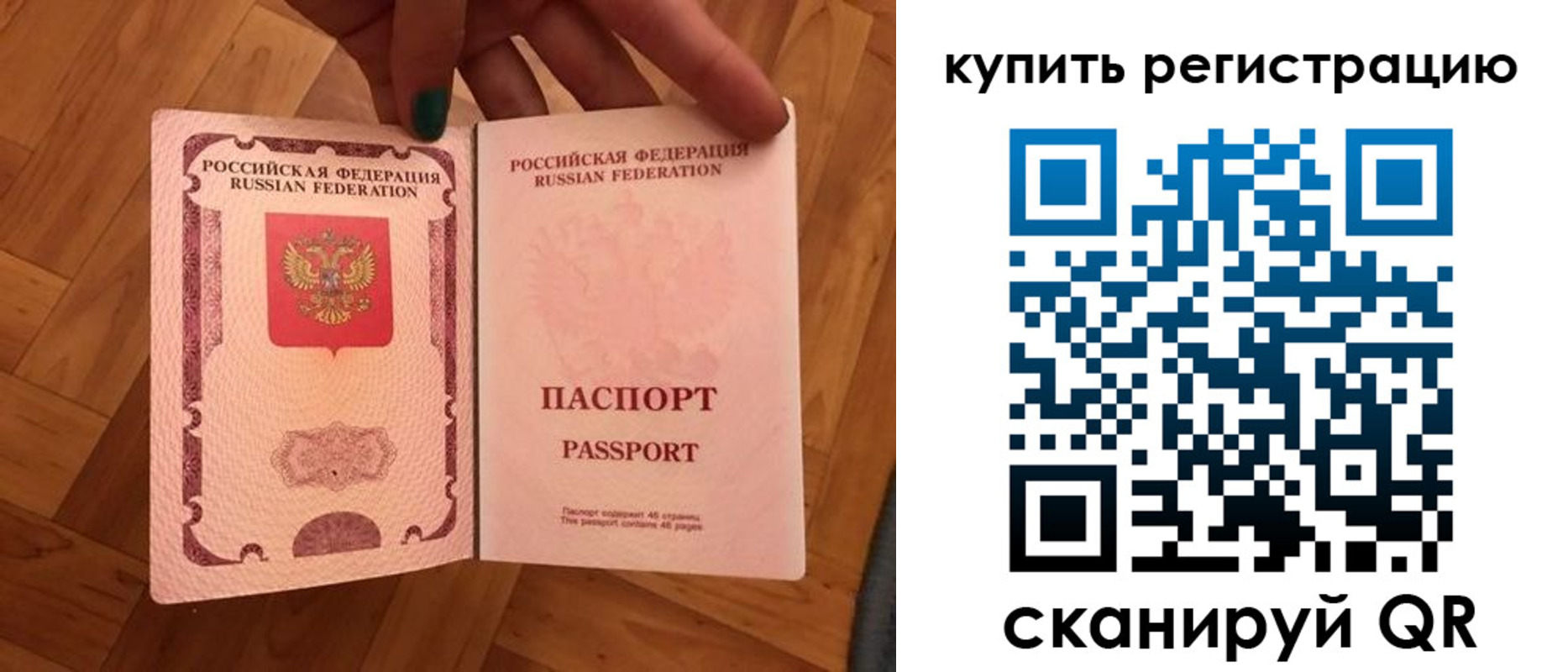 временная регистрация надежно в Красноперекопске