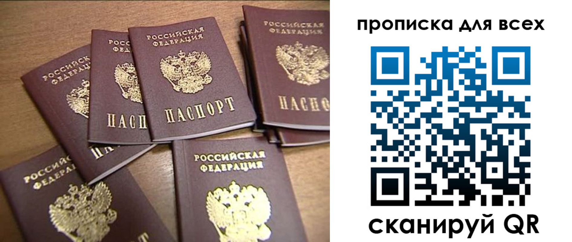 временная регистрация для школы в Красноперекопске